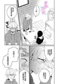 Page 44 of Jounetsu to Kaite Seiyoku to Yomu19