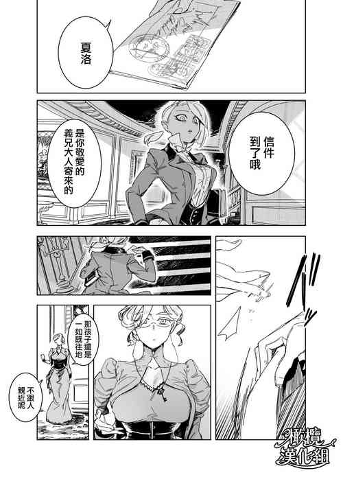[ onizuka huriru]『 sinai naru sya-rotto he（ zenkouhen）』｜致亲爱的夏洛特[中文] [橄榄汉化组]