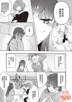 Page 121 of Mishima Fusai wa Motto Midara ni Aishiaitai~14