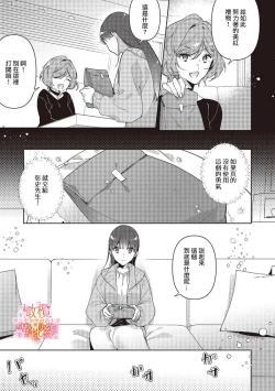 Page 123 of Mishima Fusai wa Motto Midara ni Aishiaitai~14