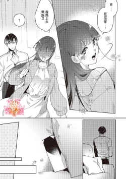 Page 125 of Mishima Fusai wa Motto Midara ni Aishiaitai~14