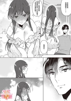 Page 130 of Mishima Fusai wa Motto Midara ni Aishiaitai~14