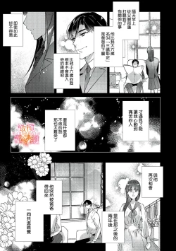 Page 40 of Mishima Fusai wa Motto Midara ni Aishiaitai~14