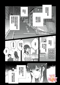 Page 44 of Mishima Fusai wa Motto Midara ni Aishiaitai~14