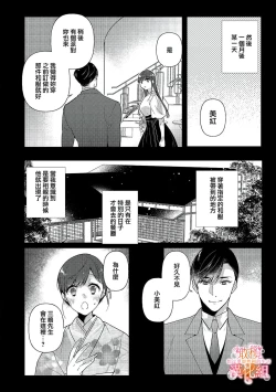 Page 45 of Mishima Fusai wa Motto Midara ni Aishiaitai~14