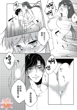 Page 57 of Mishima Fusai wa Motto Midara ni Aishiaitai~14