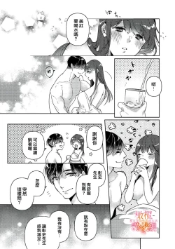 Page 60 of Mishima Fusai wa Motto Midara ni Aishiaitai~14
