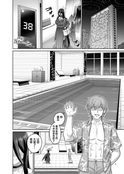 Page 4 of Mikkai Poolside
