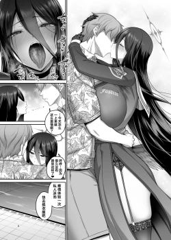 Page 5 of Mikkai Poolside