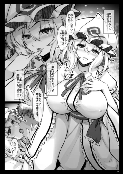 Page 3 of Shincon Yuyukosan ha H nakotonimutyuudesu