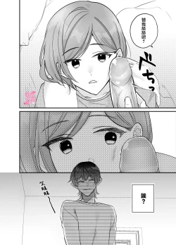 Page 24 of yua tyan ie no inkyubasu～ raburabu etti wo tannou sa se te kure ta inma karesi kun ha itten、 kaku re doM no watasi no honnou wo daimanzoku sa se te kure masi ta～｜结爱家的淫魔～让我享受到甜蜜情事的淫魔男友一转攻势、满足了我隐藏的抖M属性本能～