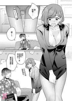 Page 36 of yua tyan ie no inkyubasu～ raburabu etti wo tannou sa se te kure ta inma karesi kun ha itten、 kaku re doM no watasi no honnou wo daimanzoku sa se te kure masi ta～｜结爱家的淫魔～让我享受到甜蜜情事的淫魔男友一转攻势、满足了我隐藏的抖M属性本能～
