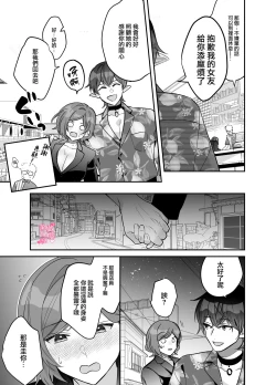 Page 41 of yua tyan ie no inkyubasu～ raburabu etti wo tannou sa se te kure ta inma karesi kun ha itten、 kaku re doM no watasi no honnou wo daimanzoku sa se te kure masi ta～｜结爱家的淫魔～让我享受到甜蜜情事的淫魔男友一转攻势、满足了我隐藏的抖M属性本能～