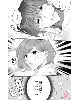 Page 51 of yua tyan ie no inkyubasu～ raburabu etti wo tannou sa se te kure ta inma karesi kun ha itten、 kaku re doM no watasi no honnou wo daimanzoku sa se te kure masi ta～｜结爱家的淫魔～让我享受到甜蜜情事的淫魔男友一转攻势、满足了我隐藏的抖M属性本能～