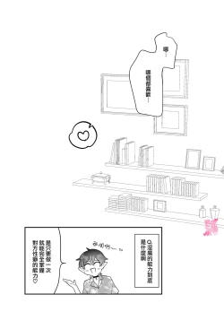 Page 53 of yua tyan ie no inkyubasu～ raburabu etti wo tannou sa se te kure ta inma karesi kun ha itten、 kaku re doM no watasi no honnou wo daimanzoku sa se te kure masi ta～｜结爱家的淫魔～让我享受到甜蜜情事的淫魔男友一转攻势、满足了我隐藏的抖M属性本能～