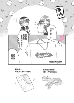 Page 54 of yua tyan ie no inkyubasu～ raburabu etti wo tannou sa se te kure ta inma karesi kun ha itten、 kaku re doM no watasi no honnou wo daimanzoku sa se te kure masi ta～｜结爱家的淫魔～让我享受到甜蜜情事的淫魔男友一转攻势、满足了我隐藏的抖M属性本能～