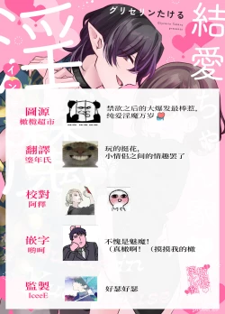 Page 55 of yua tyan ie no inkyubasu～ raburabu etti wo tannou sa se te kure ta inma karesi kun ha itten、 kaku re doM no watasi no honnou wo daimanzoku sa se te kure masi ta～｜结爱家的淫魔～让我享受到甜蜜情事的淫魔男友一转攻势、满足了我隐藏的抖M属性本能～