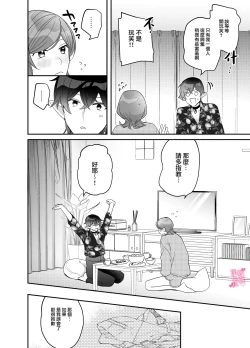 Page 8 of yua tyan ie no inkyubasu～ raburabu etti wo tannou sa se te kure ta inma karesi kun ha itten、 kaku re doM no watasi no honnou wo daimanzoku sa se te kure masi ta～｜结爱家的淫魔～让我享受到甜蜜情事的淫魔男友一转攻势、满足了我隐藏的抖M属性本能～