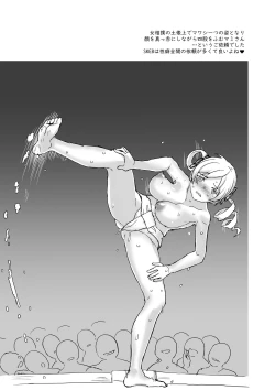 Page 56 of Tomoe Mami X-gakusei Enjou Kousai