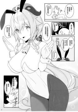 Page 19 of Gokuraku Kikou Kan