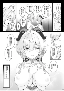 Page 8 of Gokuraku Kikou Kan