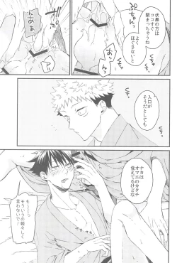 Page 10 of Yoinokuchi kara