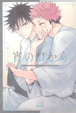 Page 1 of Yoinokuchi kara