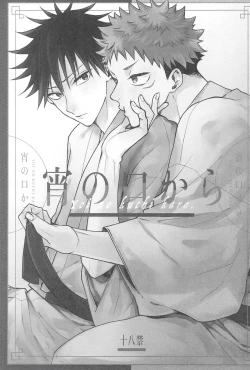 Page 2 of Yoinokuchi kara