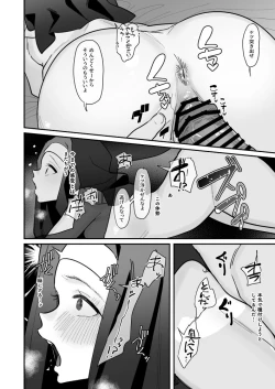 Page 21 of Sono Hi, Kami wa Inakatta