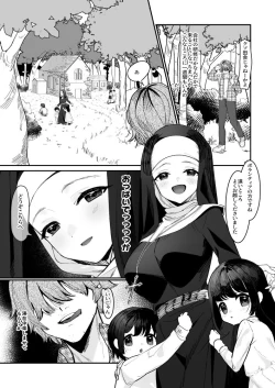 Page 2 of Sono Hi, Kami wa Inakatta