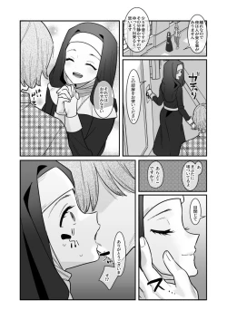 Page 5 of Sono Hi, Kami wa Inakatta