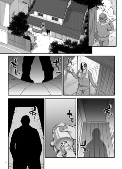 Page 5 of Takanashi Shimai no Junan