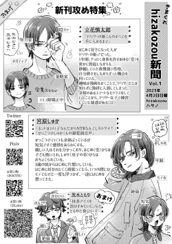 Page 39 of YARIS no HimeUntil I get all of the "YARIS" princess.