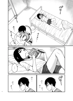 Page 5 of Ecchi de Yasashii Kimi ga Suki