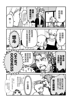 Page 13 of ore ga moto cano no chichioya to tsukiau made｜直到我与前女友的父亲交往为止