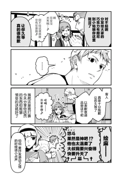 Page 16 of ore ga moto cano no chichioya to tsukiau made｜直到我与前女友的父亲交往为止