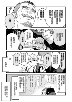 Page 27 of ore ga moto cano no chichioya to tsukiau made｜直到我与前女友的父亲交往为止
