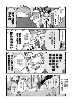 Page 30 of ore ga moto cano no chichioya to tsukiau made｜直到我与前女友的父亲交往为止