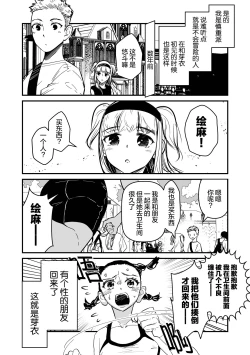 Page 36 of ore ga moto cano no chichioya to tsukiau made｜直到我与前女友的父亲交往为止
