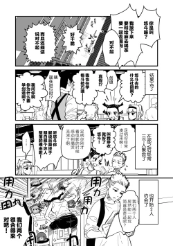 Page 37 of ore ga moto cano no chichioya to tsukiau made｜直到我与前女友的父亲交往为止