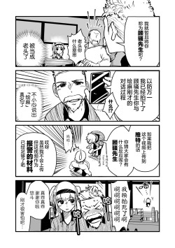 Page 42 of ore ga moto cano no chichioya to tsukiau made｜直到我与前女友的父亲交往为止