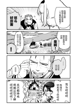 Page 43 of ore ga moto cano no chichioya to tsukiau made｜直到我与前女友的父亲交往为止