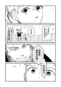 Page 46 of ore ga moto cano no chichioya to tsukiau made｜直到我与前女友的父亲交往为止