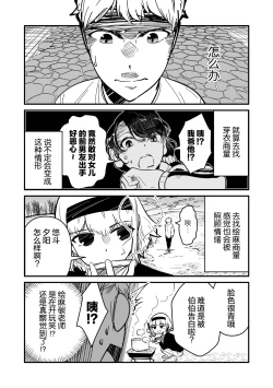 Page 48 of ore ga moto cano no chichioya to tsukiau made｜直到我与前女友的父亲交往为止