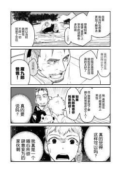 Page 59 of ore ga moto cano no chichioya to tsukiau made｜直到我与前女友的父亲交往为止