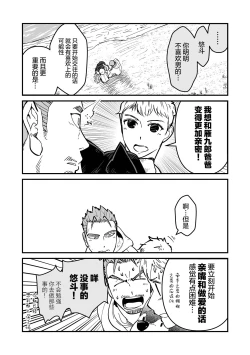 Page 62 of ore ga moto cano no chichioya to tsukiau made｜直到我与前女友的父亲交往为止
