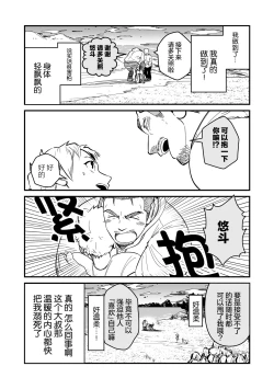 Page 65 of ore ga moto cano no chichioya to tsukiau made｜直到我与前女友的父亲交往为止