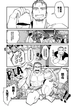Page 67 of ore ga moto cano no chichioya to tsukiau made｜直到我与前女友的父亲交往为止