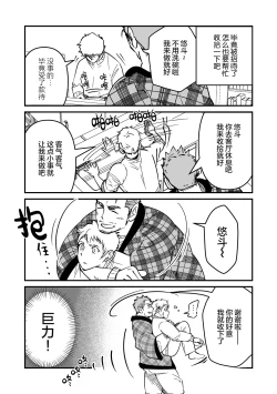 Page 9 of ore ga moto cano no chichioya to tsukiau made｜直到我与前女友的父亲交往为止