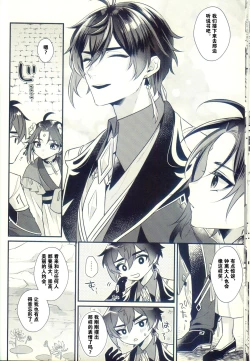 Page 13 of Jigoku no sata mo Kami Shidai